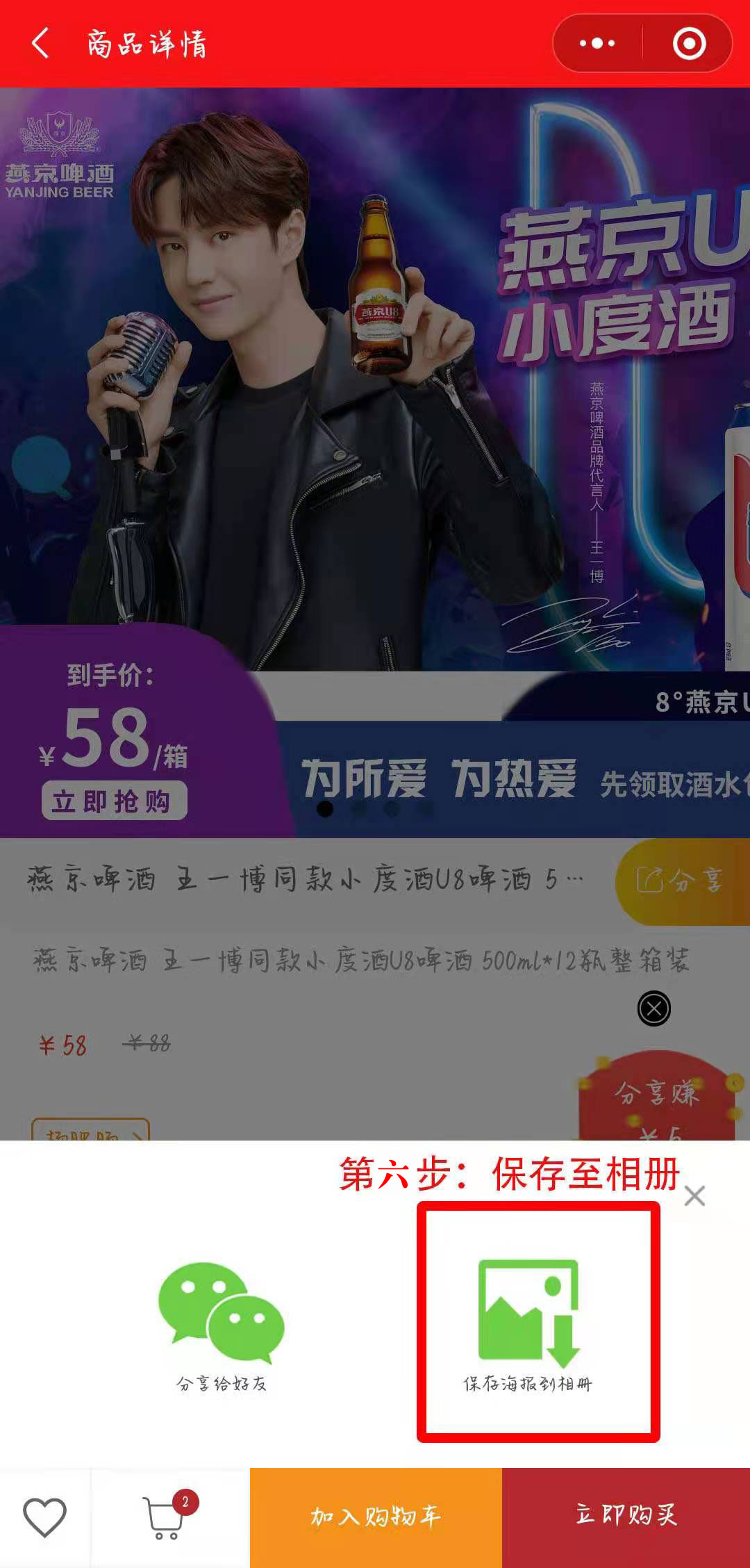 点击新窗口打开大图